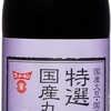 フンドーキン醬油 特選国産丸大豆醤油 500ml 素材を引き立てる美味しい醤油と高評価 刺身にも