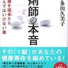 薬剤師だからできること。