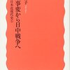 『告白』など