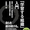 チームの成長はロールの成長を優先しなければならない理由