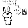 ウサオジという男と、インターホンの怪