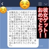 ※２９歳童貞の相談者がついに、、、