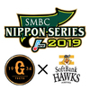 2019年プロ野球日本シリーズ開幕へ。