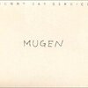 1999年　サニーデイ・サービス　『MUGEN』