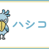 サイボウズのフロントエンド発信を手伝ってくれるお友達ができました