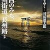 【番外編】2019年の振り返り１　書評まとめ