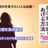 自己肯定感を高める7日間プログラム：敏感すぎるあなたへ贈る心の処方箋