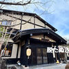 八幡野温泉郷 杜の湯 きらの里に宿泊！客室・夕朝食・無料サービスを徹底紹介