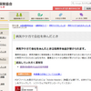 これからうつで休職するので、傷病手当金の手続き方法（申請方法）とタイミング・提出先について電話で問い合わせてみた