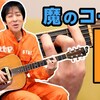 Every Little ThingのMVがYoutubeで全曲フル尺で聴けるようになったって！？