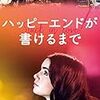 今年観た192本の映画うちで、最高に面白かった28作品。2018年版