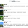 どこかにビューン！」で新潟へ