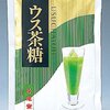 ウス茶糖のみてー！！！！！