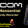 注目のZOOM ( ズーム ) / H4essential ハンディレコーダー