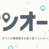 ケンオール通信第9号：（その他）の処理