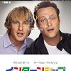 インターンシップ  (The Internship)