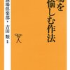 amazon　Kindle日替わりセール▽酒場を愉しむ作法　自由酒場倶楽部, 吉田 類　Kindle 価格:	￥ 299▽鞄図書館:1　芳崎 せいむ　Kindle 価格:	￥ 199　OFF：73%