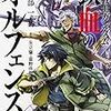 オルガの記事についての御礼と前回の記事からちょっと考えが変わった点