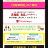 『ワールドアトリエセールに行ってきました』～25年4月18日