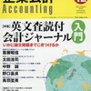 「会計不正予防学」企業会計１２月号――発売中です。