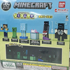 MINECRAFT（マインクラフト）ならぶんです。6 蓄光ver.のガチャ