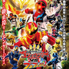 ナンバーワン戦隊ゴジュウジャーVSブンブンジャー