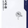 読書メモ（2012年9月第4週〜10月第2週）