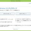 Windows 10 へのアップグレード: FAQ - Windows ヘルプ