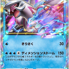ポケポケ新パックのカードについて