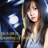 Growing of my heart－倉木麻衣
