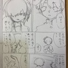 【漫画制作825日目】ネーム進捗その２-１０