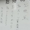 築地で朝メシ。（2011.4.23土）
