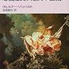 ゾンバルト『恋愛と贅沢と資本主義』/加藤周一の対談集