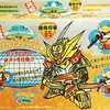 今プラモデルの隠密将軍 ｢SD戦国伝 風林火山編｣ 元祖SDガンダムワールド65にいい感じでとんでもないことが起こっている？