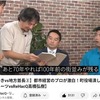 【街の作り方】このリハック、めっちゃ面白い回だった。