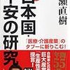 PDCA日記 / Diary Vol. 1,334「零売薬局というグレーゾーン」/ "Gray zone called zero-selling pharmacy"