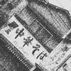 消えゆくもの