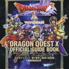 DQ１０　いよいよバージョン3.4[前期]　真実は蒼き水の深淵に・・・新コインは１１月下旬(*´；ェ；`*) うぅ・・