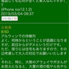 信じられない！匿名掲示板はこれだから、悪！