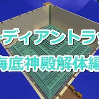 マインクラフト ガーディアントラップの作り方 湧き層編 324 オロオロktのマイクラブログ
