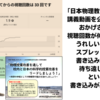 視聴回数着々