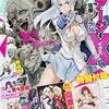 『月刊ドラゴンエイジ』2016年6月号 KADOKAWA/富士見書房 感想。