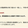 兵庫県猪名川町にある無料でキャンプ可の大野アルプスランドキャンプ場が有料化されるようですね