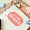 ドイツ語準備する「Vorbereiten　und 　organisieren」の違い