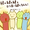 占ってみた20260527