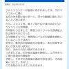 サロマの開催可否判断のタイミング