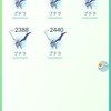 メガセプテンバー1週目の野生ポケモンの様子