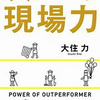 ホスピタリティを学びたいあなたに読んでほしい！＃15　ディズニーの現場力