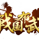 戦国布武ブログ～無課金100回統一の道～