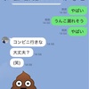🎍新年明けましたが、やっぱり赤羽家は色々と有りました。